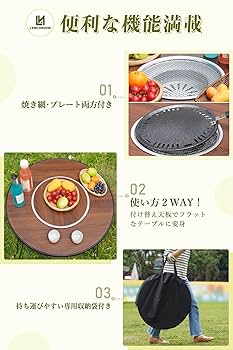 LYNCO アウトドアテーブル BBQテーブル 焼肉コンロ 焚き火テーブ Amazon | LYNCOHOME アウトドアテーブル BBQテーブル 焼肉コンロ